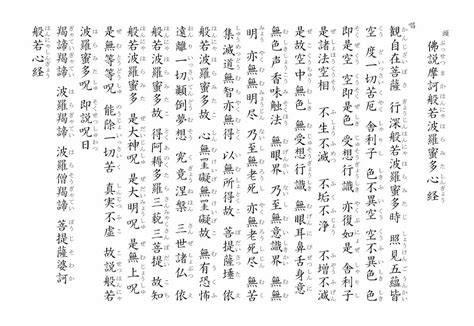 Testo biblico giapponese con furigana